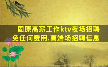 武威夜场招聘