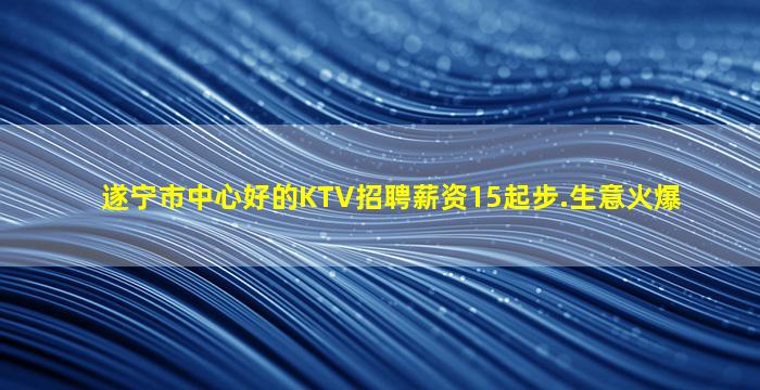 白城KTV招聘