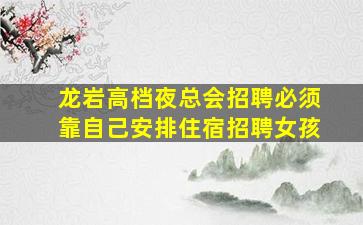 宝鸡酒吧招聘
